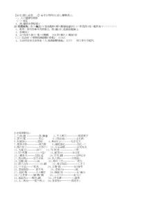 高考题型归类系列3高考生物科技热点归类解析及训练-17