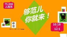 WPS設(shè)計大賽