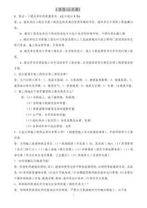 工程師面試題庫