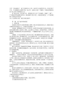 孕婦護理