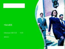 Hibernate一對多關聯