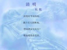 班會(huì)_緬懷先烈