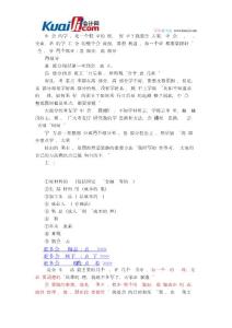 2014年中級職稱考試《會計實務》分析