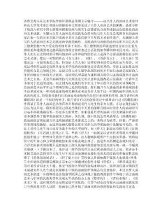 論吳作人的油畫藝術