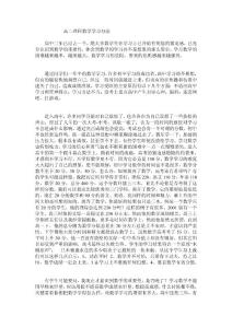 理科数学学习办法