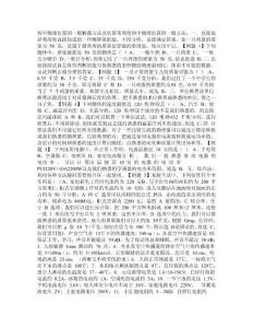 初中物理估算題一般方法