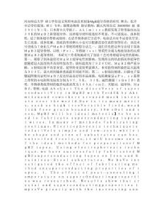 利用電泳技術(shù)制備MgB2超導(dǎo)帶材的研究