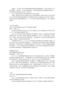 李鴻斌：一直以來親民