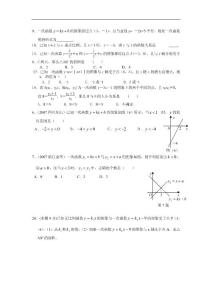 初二数学一次函数练习题