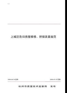 规范性引用文件