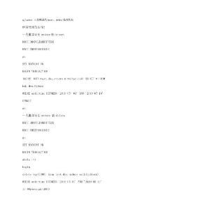 sql server 大数据量的insert、delete操作优化
