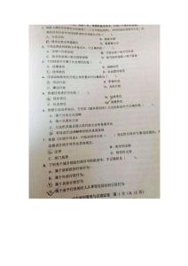 2014年注冊規劃師考試法規真題