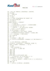 2014年中級會計職稱考試中級會計實務