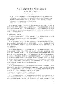 从伊拉克战争看世界火炮的未来发展