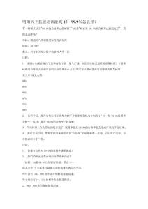 明陽天下拓展培訓(xùn)游戲15—99.9％怎幺樣？