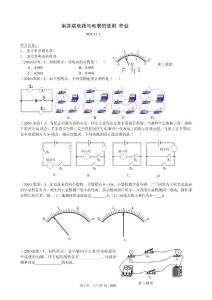 苏科版初中物理初三物理九年级上册物理电路练习题——串并联电路与电表的使用