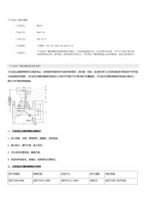 卫生级法兰螺纹蝶阀