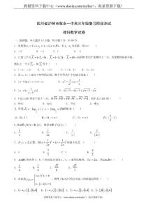 四川省泸州市叙永一中高三年级复习阶段测试理科数学试卷