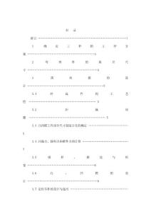 （电机炭刷架）冷冲压模具设计（可编辑）