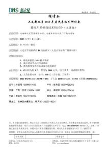 2013年度路虎9月培训