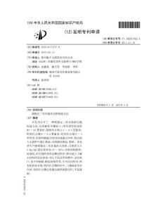 鎂穩(wěn)定二氧化鋯的電熔制造方法[1]