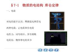大年夜學物理7-1[寶典]