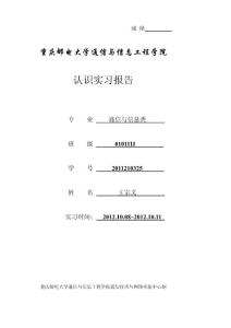 [整理版]熟悉練習(xí)申報(bào)