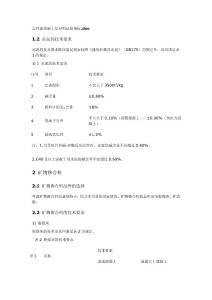 [資料]高性能混凝土原資料試驗目標