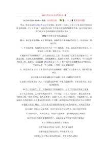 2012司法考试