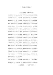 历代地理师的题留地