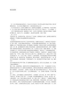 校园爱情