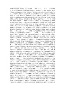 6隊 從入門到精通