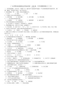 廣東省職業(yè)技能鑒定中級汽車維修檢驗(yàn)工理論試卷（5）