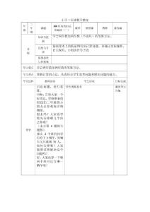 五學式自主課堂模板
