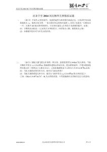 【試題】清北學堂2014年國慶假物理競賽模擬試題一