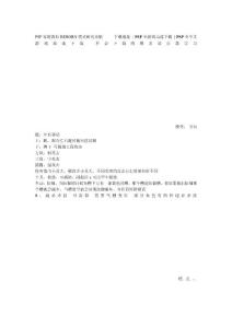 PSP家庭教師REBORN模式研究攻略