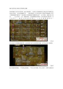 PSP宿命傳說2秘奧義系統(tǒng)圖文講解