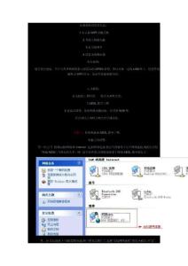 手机WiFi和无线网卡电脑连接上网教程
