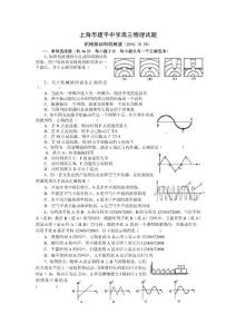 上海高三物理试题集