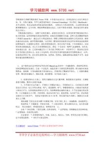 脊椎扭曲式-圖解