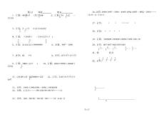 六年级数学兴趣班测试题-计算3