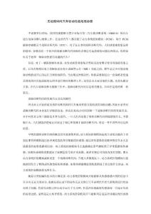 无故障码时汽车驱动性能故障诊断