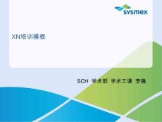 SYSMEX XN 血球仪