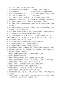 初中化学考点汇总
