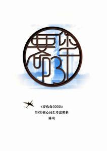 要要你命3000-02(免费)