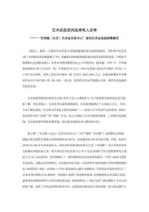 保函角度---藝術(shù)品投資風(fēng)險將有人買單