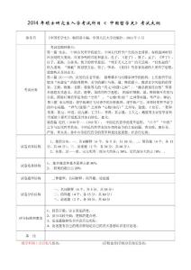 711中国哲学史