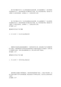 .學(xué)高圓圓穿格子襯衫 個(gè)性休閑又甜美(圖)