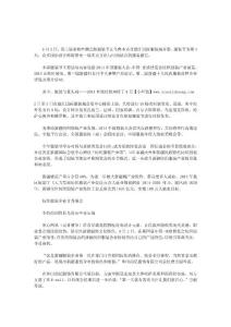 .亞歐絲綢之路服裝節(jié)開幕 法國時(shí)裝盛宴德匯精彩上演