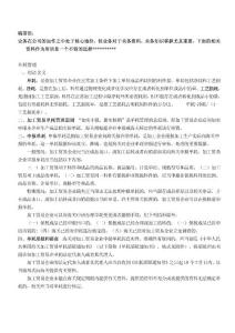 业务之关务培训资料